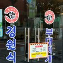 둔야로 | 의정부 맛집ㅣ의정부 &#39;경원식당 본점&#39; 부대찌개 맛집ㅣ내돈내산 솔직후기