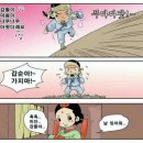 갑돌이