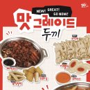 두끼 - 중구 명동10길 35-3 | 두끼