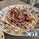 계새 | 부산 덕천 점심 맛집 계새 덕천동 주차 메뉴 혼밥 추천