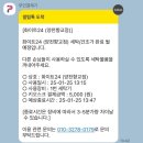 화이트운동화빨래방 | [강서/양천향교] 연중무휴 24시간 운영하는 화이트24셀프빨래방 양천향교역점 이용 후기
