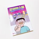 (주)조이버스 네이버블로그