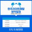 단도투자일임