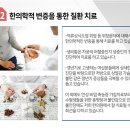 수예당한의원 네이버블로그