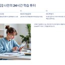 [옥정]대화형 인공지능 Chat GPT | ChatGPT 활용법 A to Z (초보자를 위한 질문 꿀팁부터 GPT-4 유료버전 솔직 후기까지)
