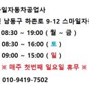 스마일자동차 공업사-2 이미지