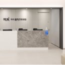 파주쾌척한방병원 네이버블로그
