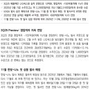 이노스페이스 : 임박한 첫 민간 상용 발사 이미지