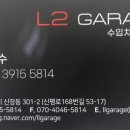 엘투개러지