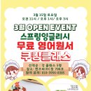 에릭칼잉글리쉬영어교습소 - 안양시 동안구 귀인로 152 | 에릭칼잉글리쉬영어교습소