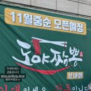 도야짬뽕 신내직영점 이미지