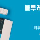 하이리코스메틱 이미지