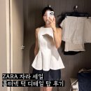 탑디테일 | [자라 ZARA 세일 추천템] ZW 컬렉션 홀터넥 턱 디테일 탑 피팅후기