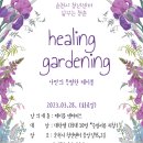 꽃으로 힐링 할 수 있는 시간