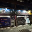 영주 매운탕 티스토리