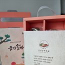 푸른솔지역아동센터 | 금강송푸른솔 울진 디저트 지역명물 지역빵 금강솔빵 후기