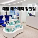 우람빌딩 | 창원윤곽관리 예담에스테틱 창원점 생생한 후기