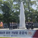 월남전 참전 기념탑 이미지