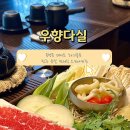 동명다실