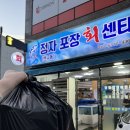 울산 반구동 횟집 정자포장회센타 배달의민족 주문 후기
