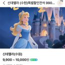 91 | [수원]가성비 최고! 수원 장안구민회관 한누리아트홀 '신데렐라' 뮤지컬 관람 후기 (명당 좌석 &amp; 주차...