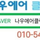 나우에어클린