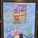올리브영 달바 톤업 선크림 할인 기간 및 가격. 구매 후기