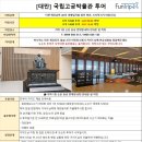 250524 위시콘서트 2박3일 대만여행 후기 2일차. 국립고궁박물원 투어, 엔시티위시 콘서트 해외아시아...