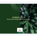 포레스트빌딩 | 꼬마빌딩 디벨로퍼 포레스트 김철수 대표 강의후기