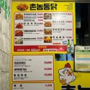 촌놈통닭 네이버블로그