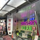 회현지하상가 | 회현역 남대문시장 안경테맛집 '밝은안경' 다녀온 후기