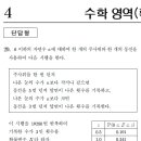 리미트제로독학재수&수학학원