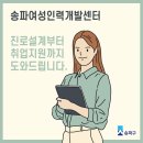 대상인력송파 이미지