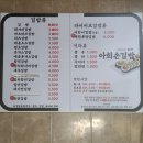 사림동136 | 창원 아희손김밥 육전 김밥 맛집 : 이 가격에 혜자?