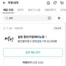 설빙동탄 이미지
