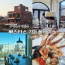 세종 해밀동 빠스타스 가든플레이스 내돈내산후기 (주차TIP)