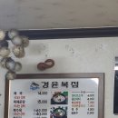 경윤식당