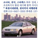 천리마카써비스 이미지