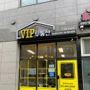 VIP공인중개사사무소 이미지