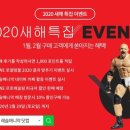 로얄럼블 2020, 매트 하디, 사우디 투어, 페이지, 안드라데, 브렛 하트 外 이미지