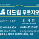 드림공인중개사사무소 네이버블로그