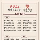 핫땡초김밥