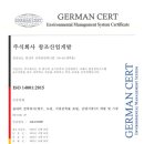 주식회사 창조산업 이미지