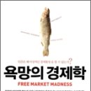 욕망으로부터 이미지