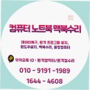 기흥구서농동민원실_R | 기흥구 컴퓨터 노트북수리, 스피커소리안남 원인 TOP 5 분석 + 스케치업·맥북네오 윈도우 원격설치까지