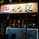모던광고사 - 경주시 알천남로 70 | 모던광고사