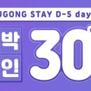 스테이 코코 이미지