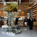 수진제과점