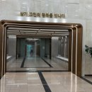 서울장묘사업소 이미지