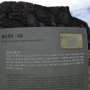 삼양환해장성 이미지